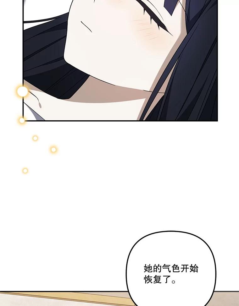 《无尽的诅咒》22.你还活着 第3页