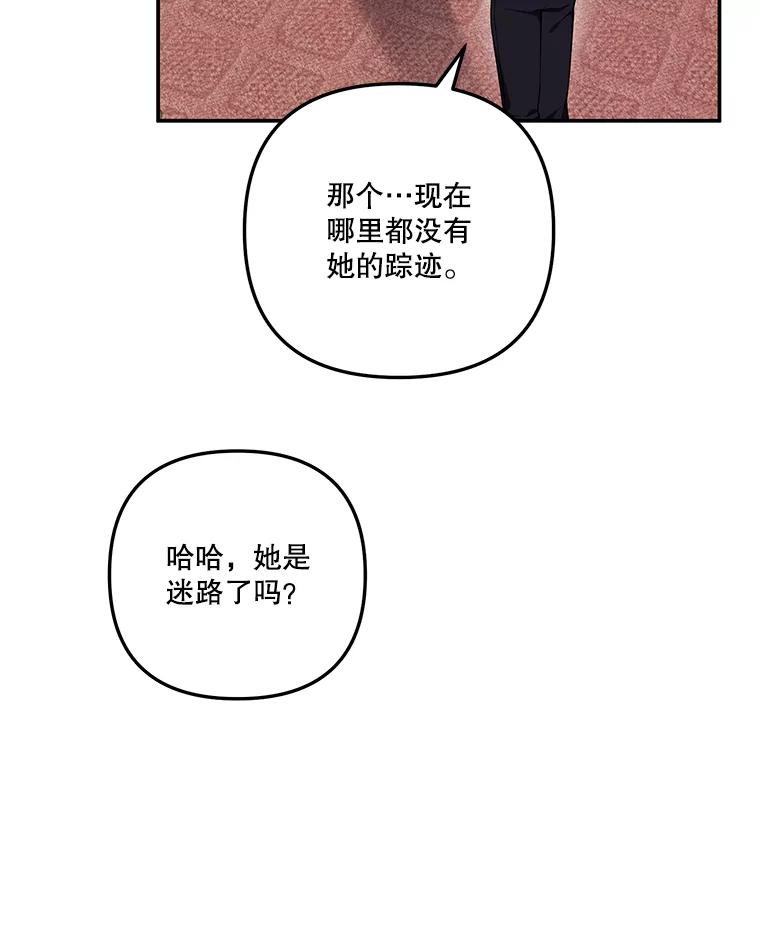 《无尽的诅咒》22.你还活着 第26页
