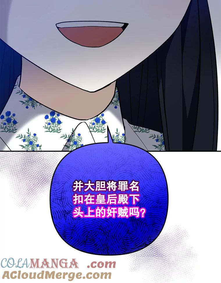 《无尽的诅咒》22.你还活着 第76页