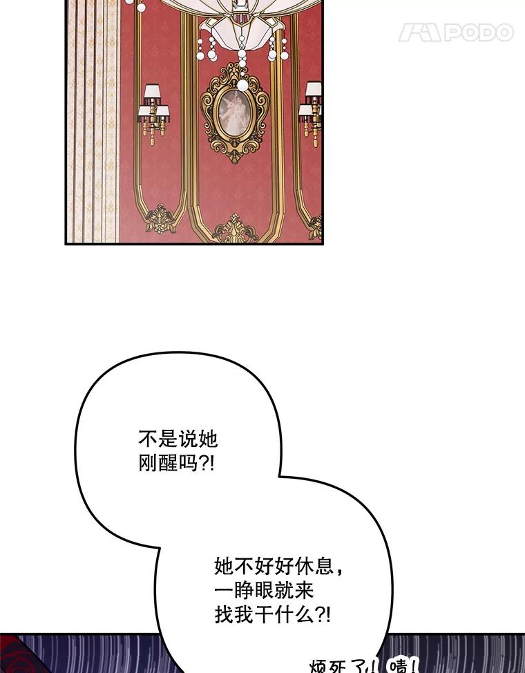 《无尽的诅咒》22.你还活着 第42页