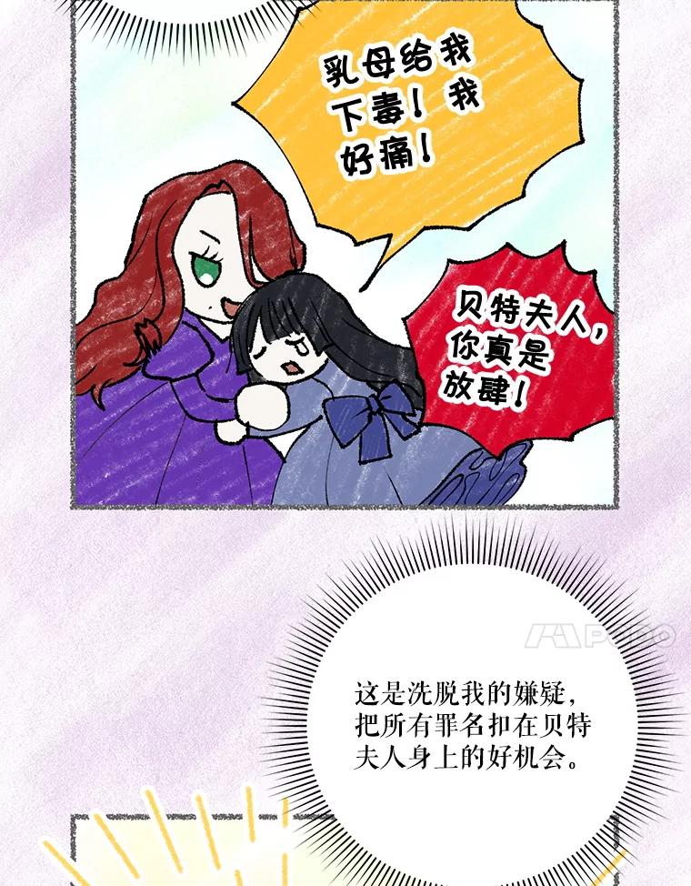 《无尽的诅咒》22.你还活着 第48页