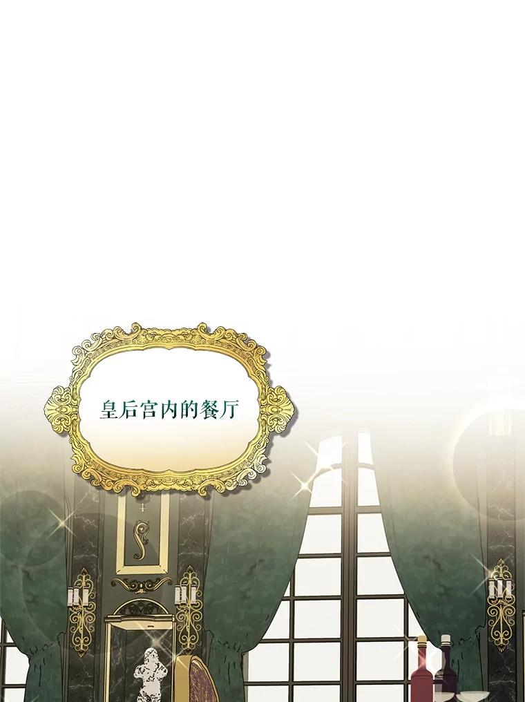 《无尽的诅咒》22.你还活着 第53页