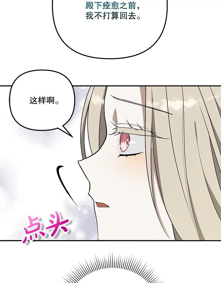 《无尽的诅咒》22.你还活着 第8页