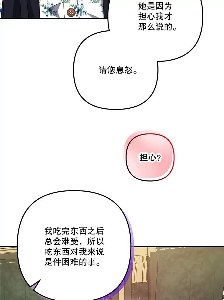 《无尽的诅咒》22.你还活着 第63页