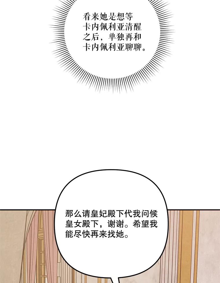《无尽的诅咒》22.你还活着 第9页
