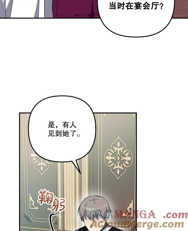 《无尽的诅咒》22.你还活着 第22页