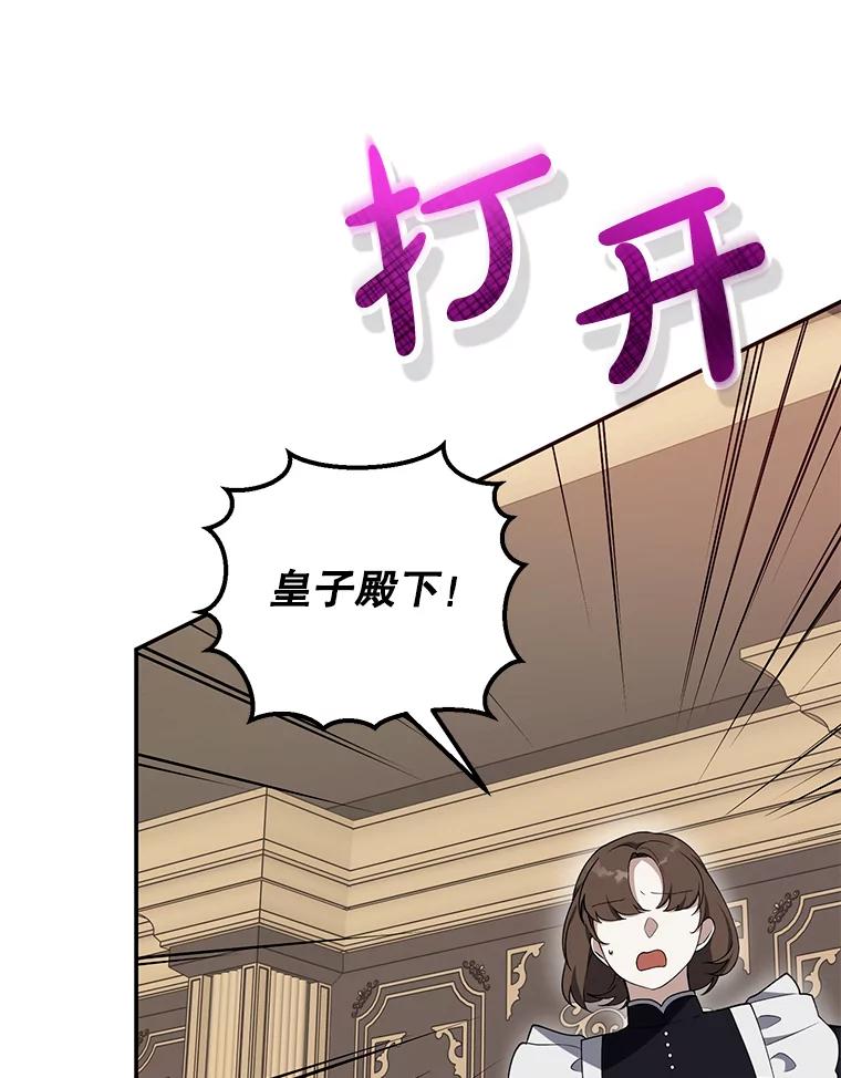 《无尽的诅咒》22.你还活着 第33页