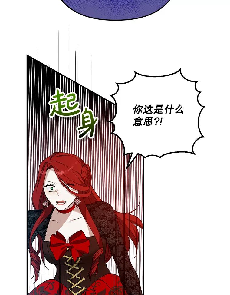 《无尽的诅咒》22.你还活着 第69页