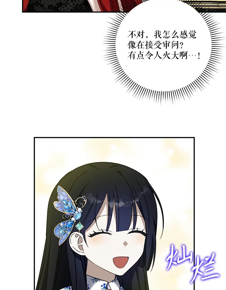 《无尽的诅咒》22.你还活着 第72页