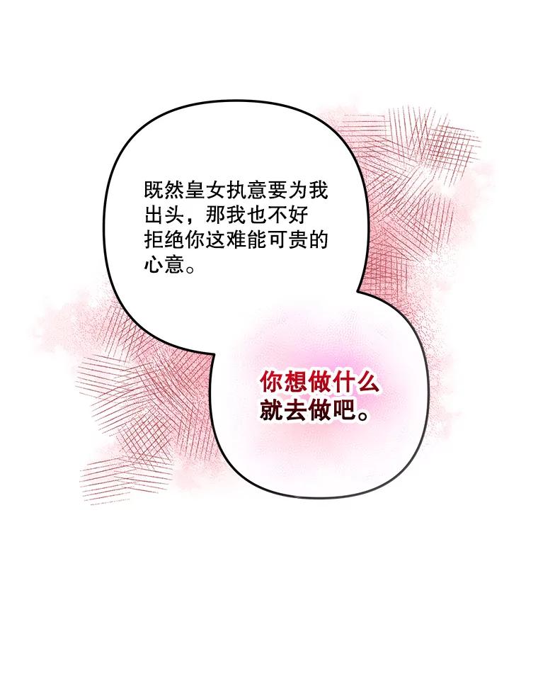 《无尽的诅咒》22.你还活着 第80页