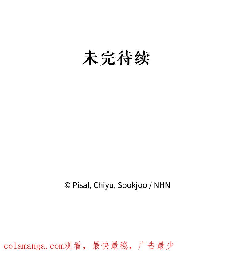 《无尽的诅咒》22.你还活着 第95页