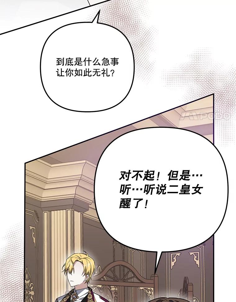 《无尽的诅咒》22.你还活着 第35页