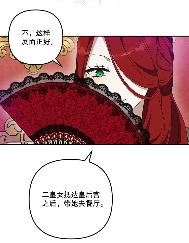 《无尽的诅咒》22.你还活着 第50页