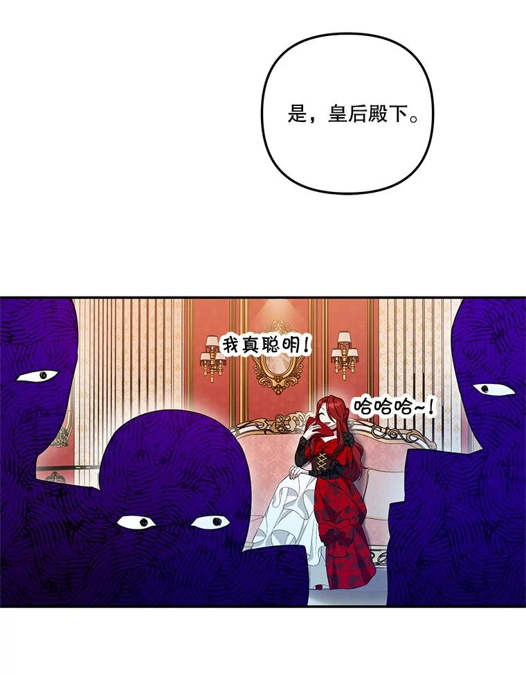 《无尽的诅咒》22.你还活着 第51页