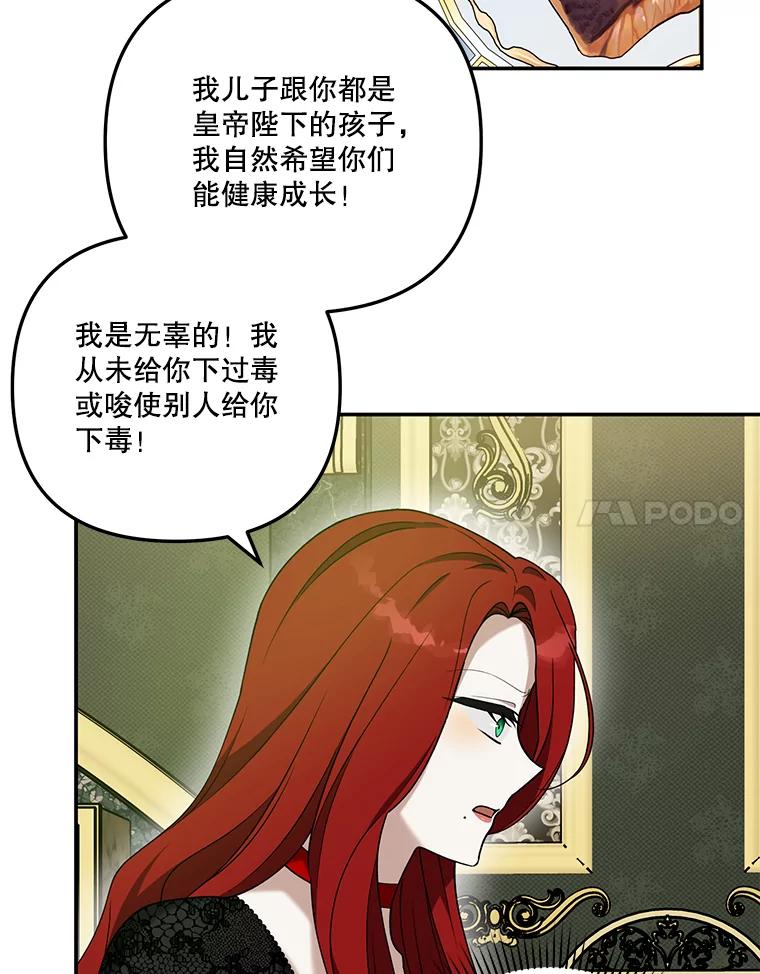 《无尽的诅咒》22.你还活着 第71页