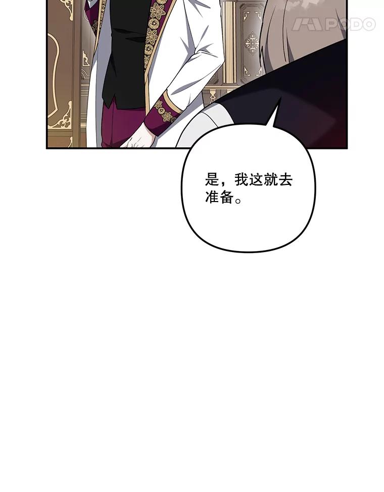 《无尽的诅咒》22.你还活着 第32页