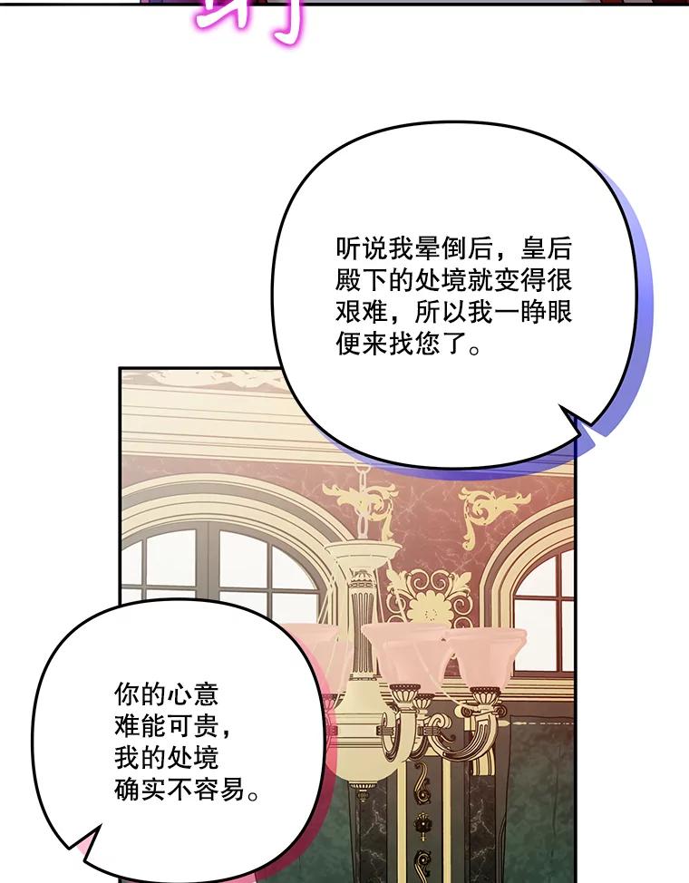 《无尽的诅咒》22.你还活着 第66页