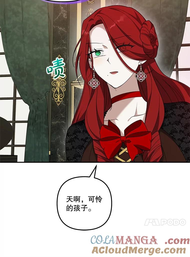 《无尽的诅咒》22.你还活着 第64页