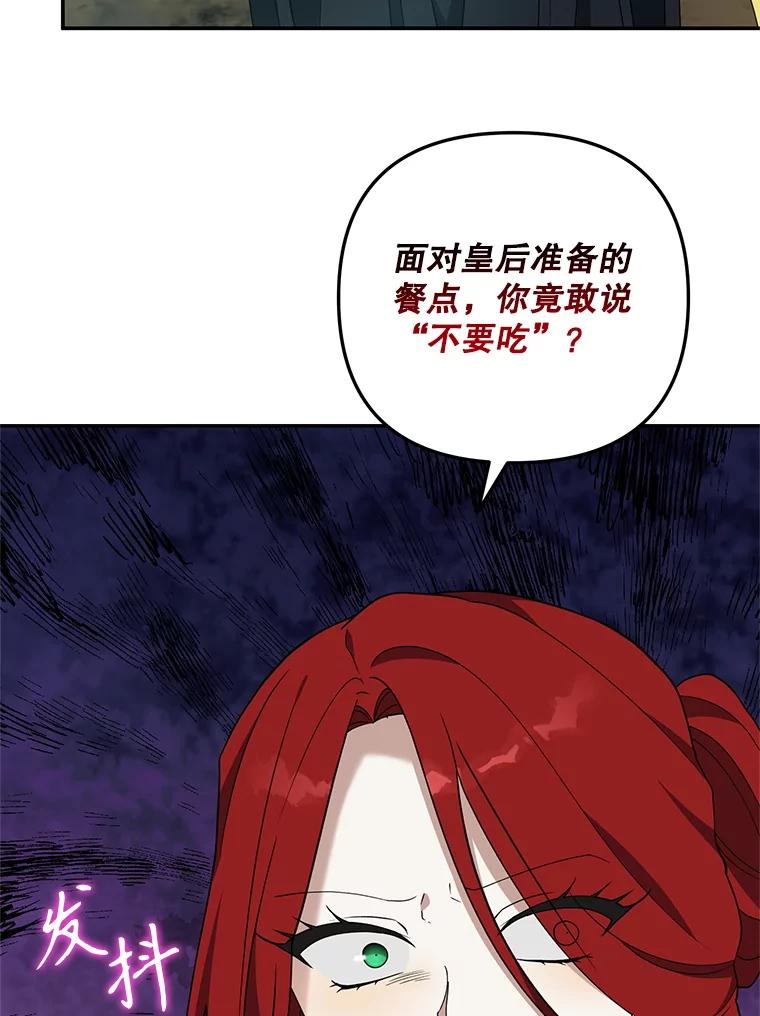 《无尽的诅咒》22.你还活着 第59页