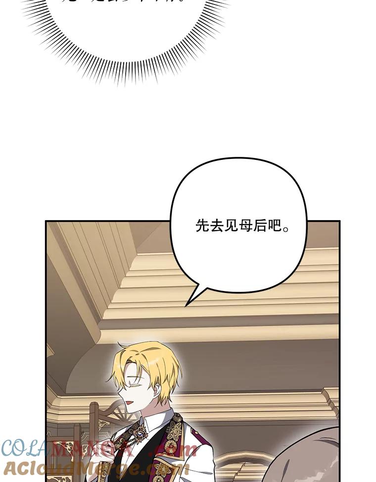 《无尽的诅咒》22.你还活着 第31页