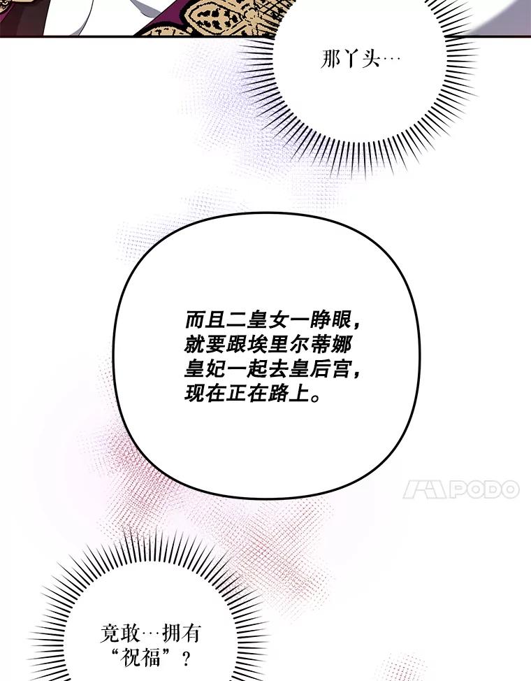 《无尽的诅咒》22.你还活着 第38页