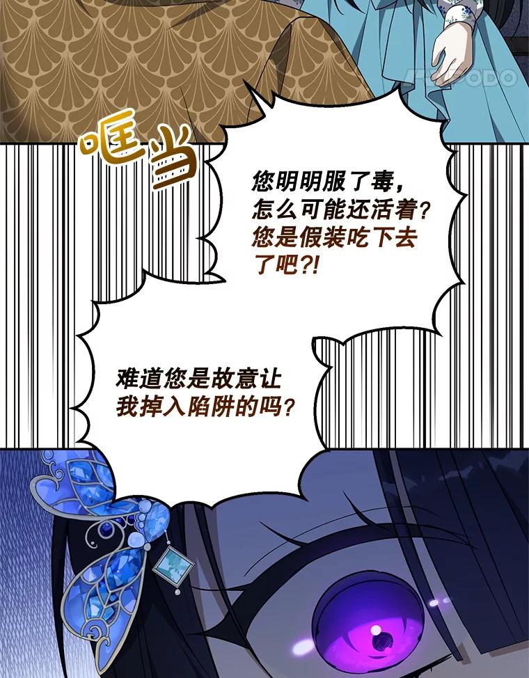 《无尽的诅咒》23.才刚刚开始 第39页