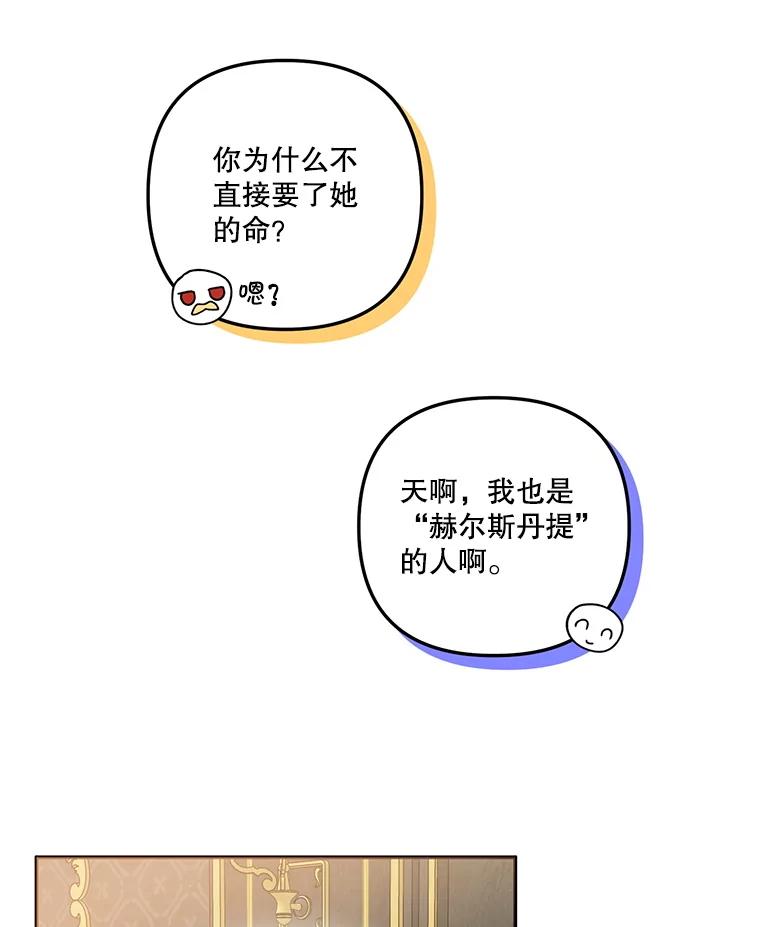 《无尽的诅咒》23.才刚刚开始 第78页