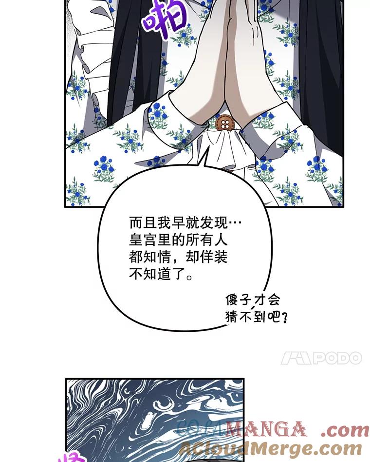 《无尽的诅咒》23.才刚刚开始 第52页