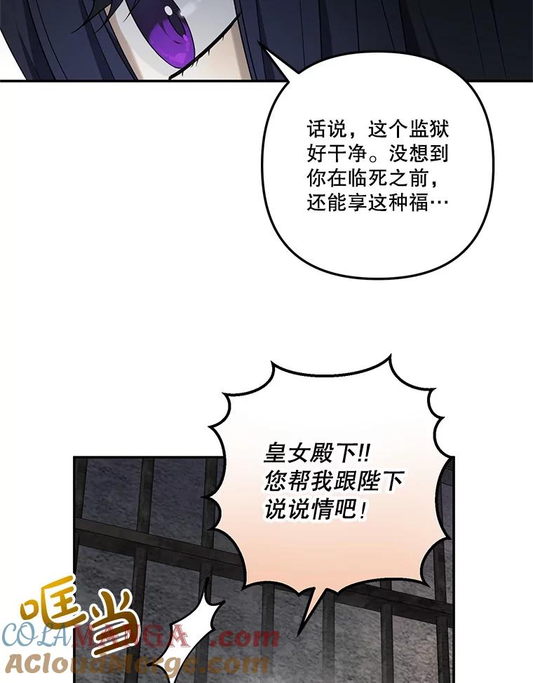 《无尽的诅咒》23.才刚刚开始 第34页