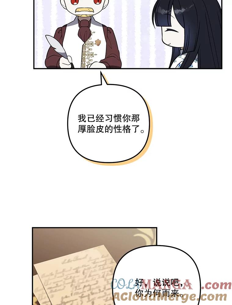 《无尽的诅咒》23.才刚刚开始 第70页