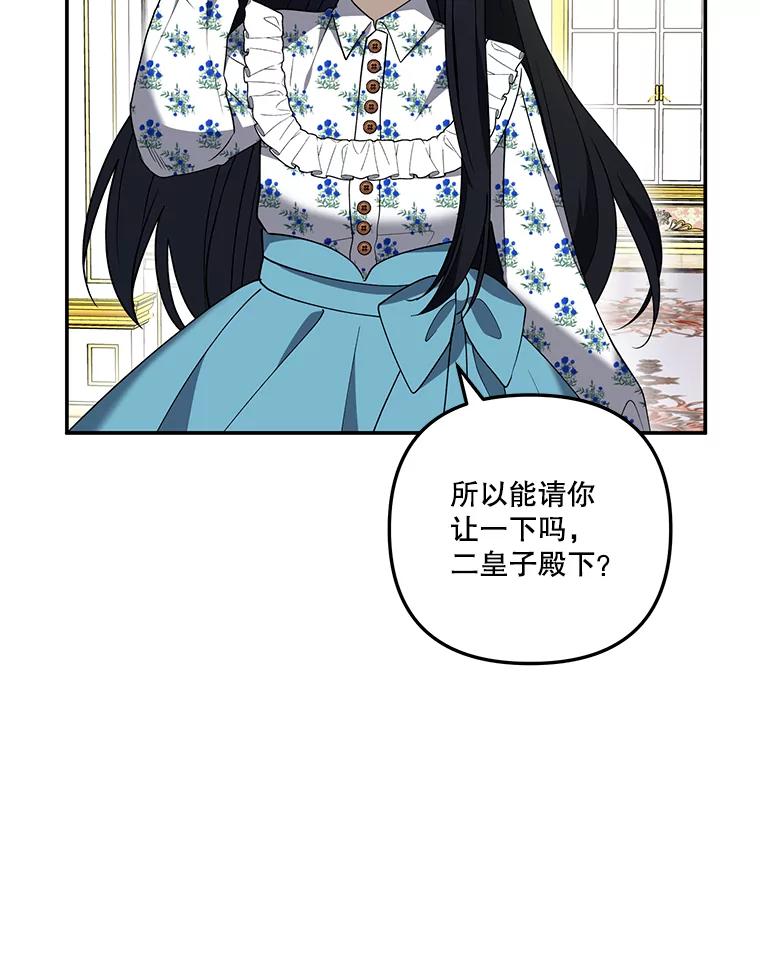 《无尽的诅咒》23.才刚刚开始 第12页