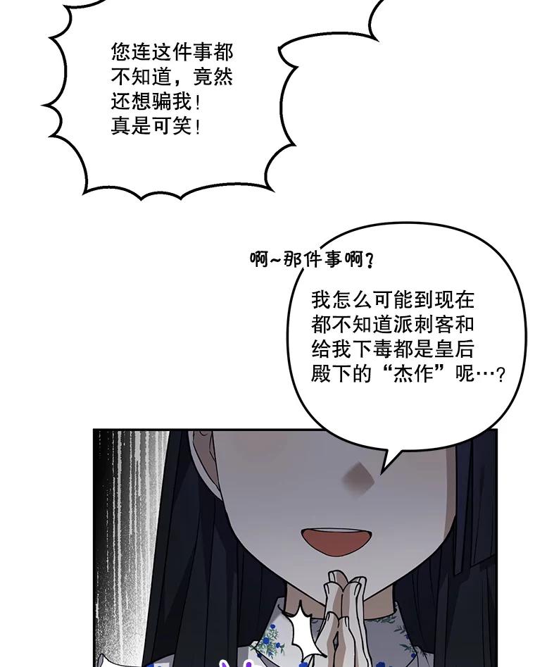 《无尽的诅咒》23.才刚刚开始 第51页
