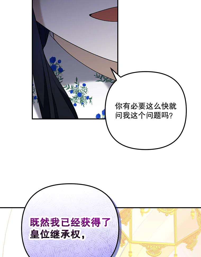 《无尽的诅咒》23.才刚刚开始 第9页