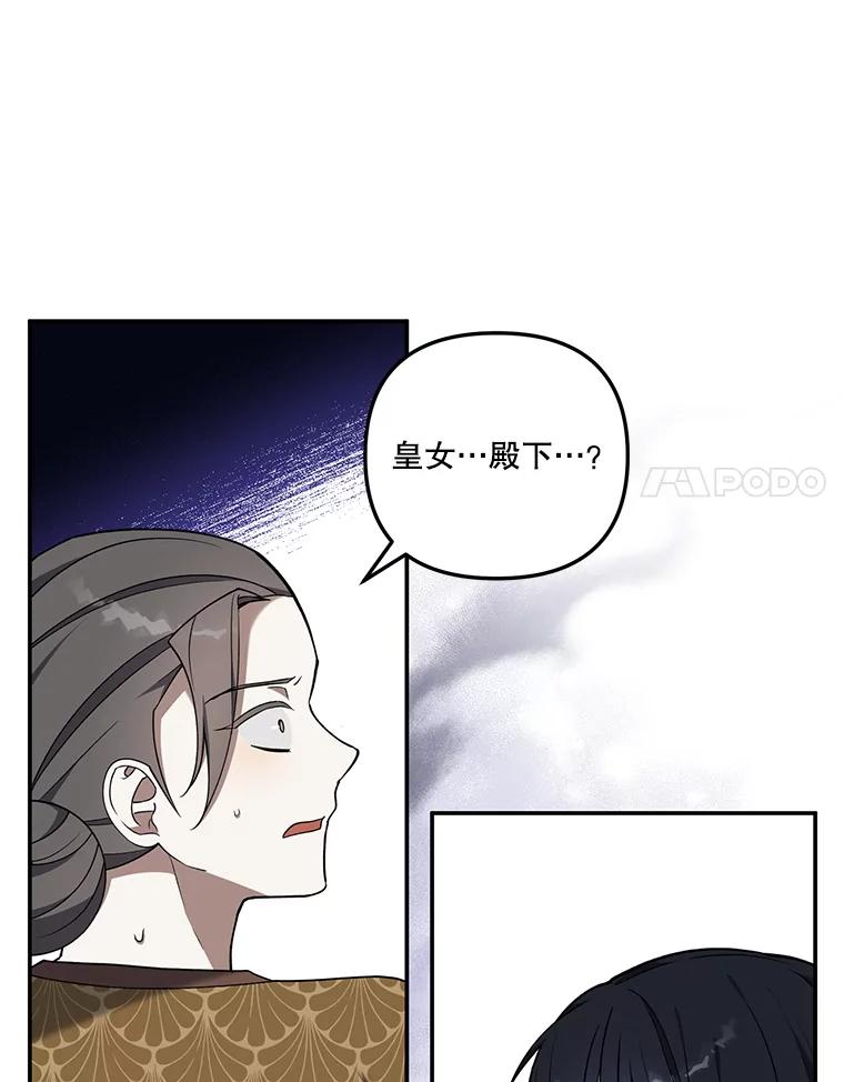 《无尽的诅咒》23.才刚刚开始 第32页