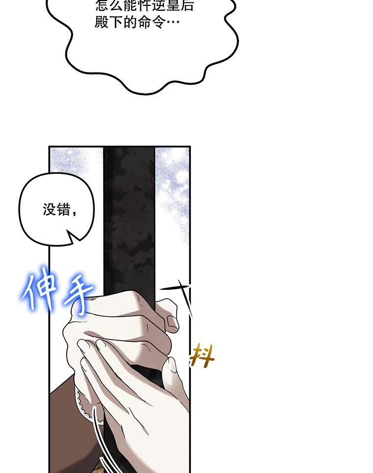 《无尽的诅咒》23.才刚刚开始 第57页