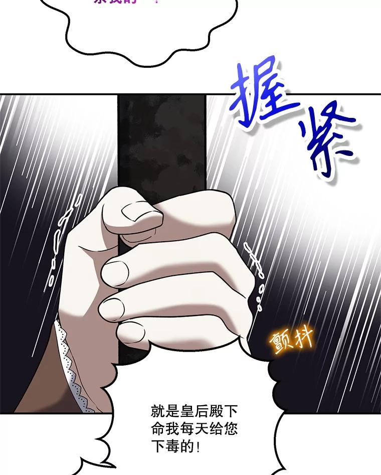《无尽的诅咒》23.才刚刚开始 第50页