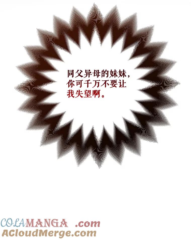 《无尽的诅咒》23.才刚刚开始 第19页