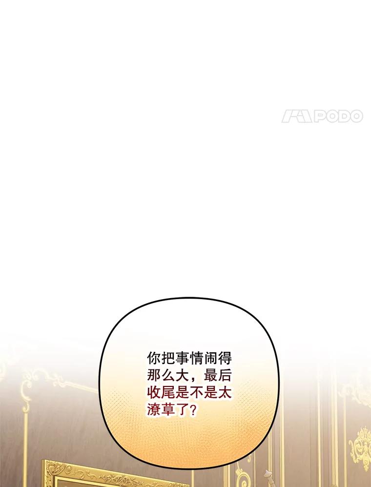 《无尽的诅咒》23.才刚刚开始 第66页