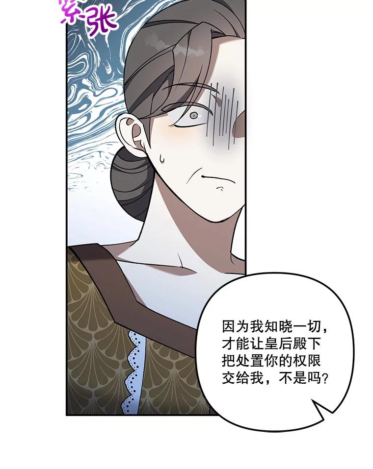 《无尽的诅咒》23.才刚刚开始 第53页