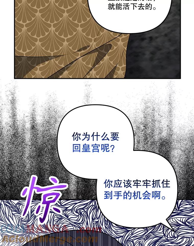 《无尽的诅咒》23.才刚刚开始 第61页