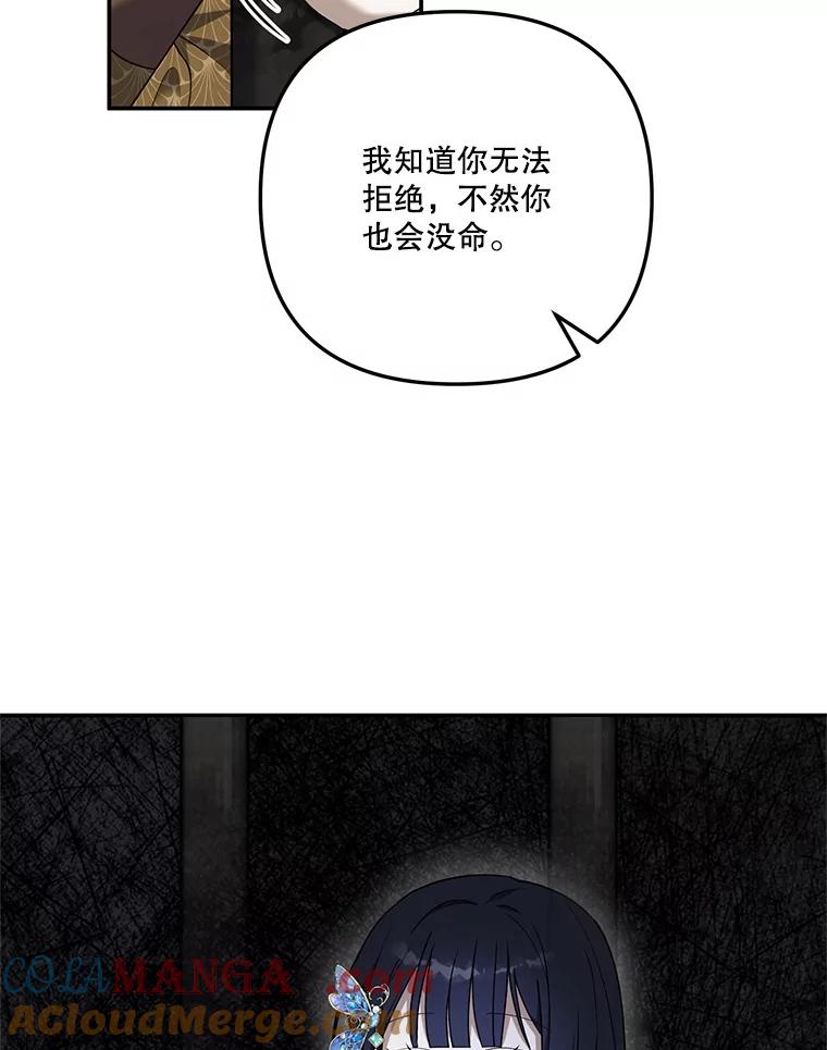《无尽的诅咒》23.才刚刚开始 第58页