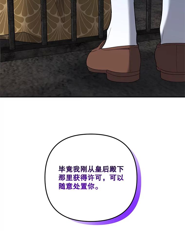 《无尽的诅咒》23.才刚刚开始 第48页
