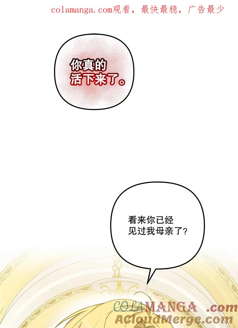 《无尽的诅咒》23.才刚刚开始 第1页