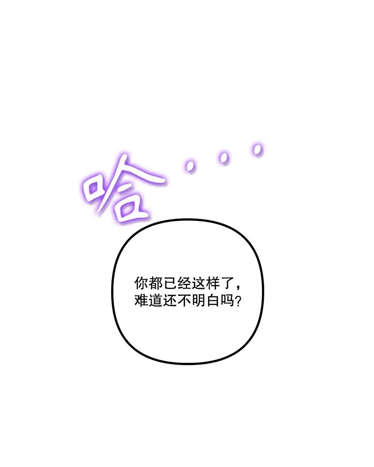 《无尽的诅咒》23.才刚刚开始 第41页