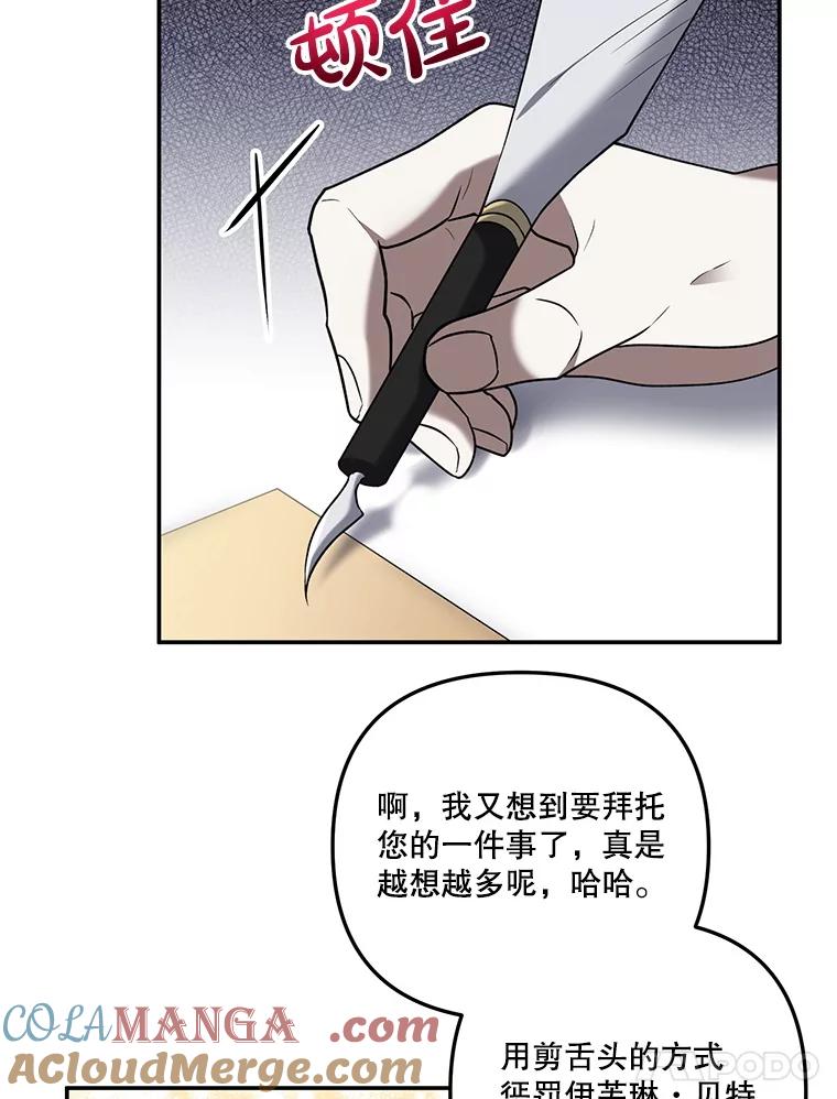 《无尽的诅咒》23.才刚刚开始 第76页