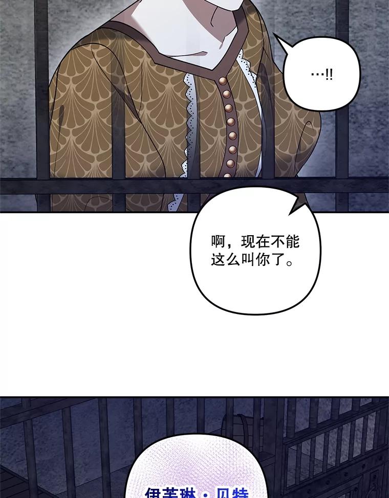 《无尽的诅咒》23.才刚刚开始 第30页
