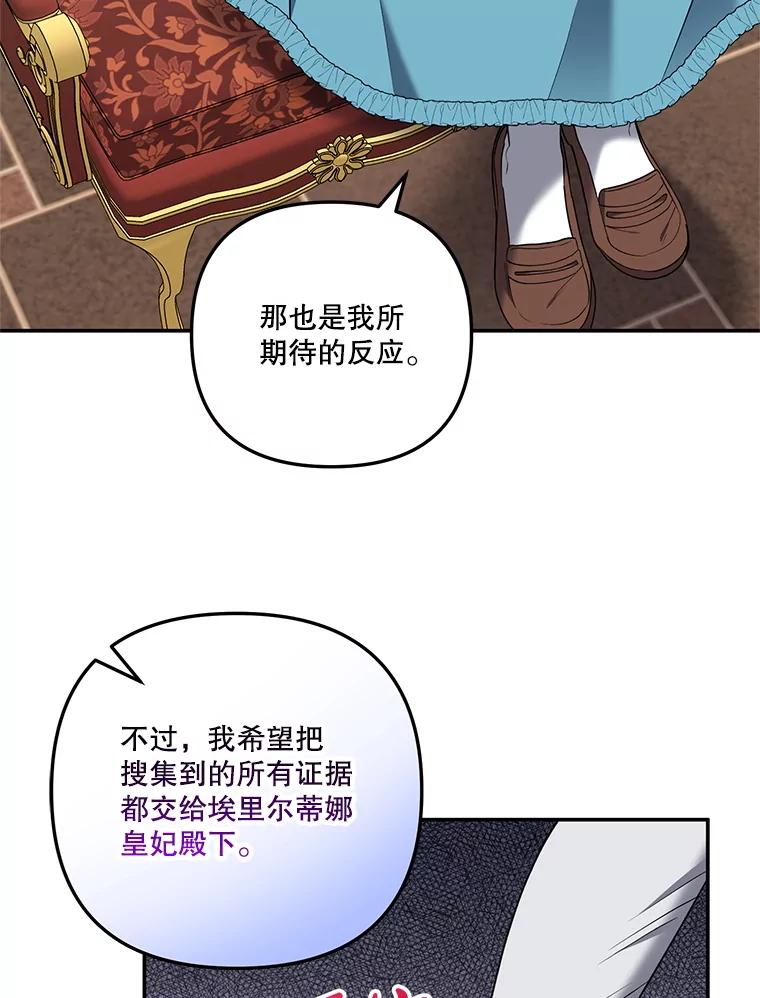 《无尽的诅咒》23.才刚刚开始 第75页