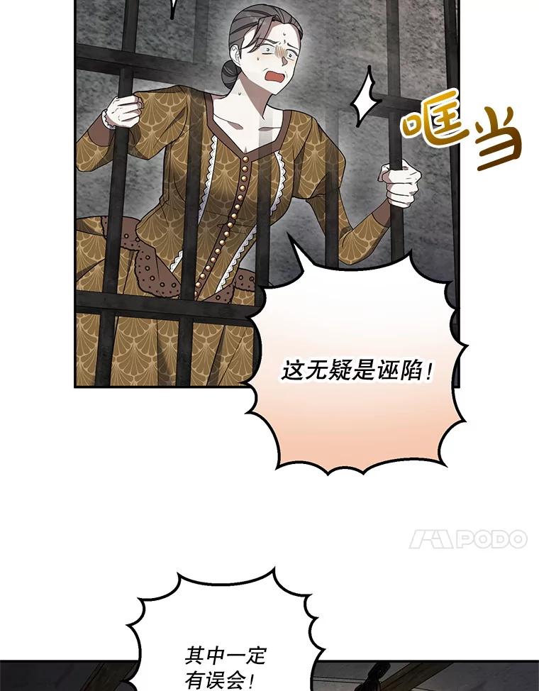 《无尽的诅咒》23.才刚刚开始 第35页