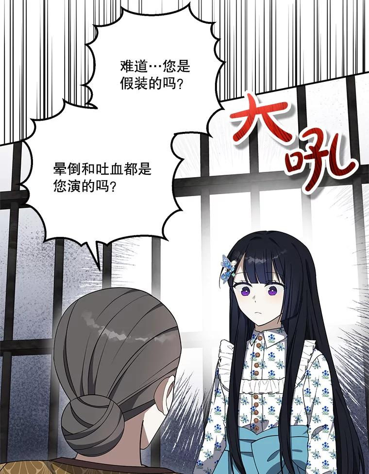 《无尽的诅咒》23.才刚刚开始 第38页