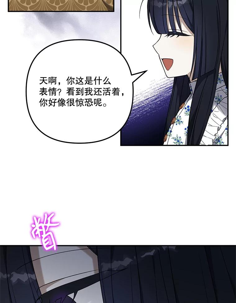 《无尽的诅咒》23.才刚刚开始 第33页